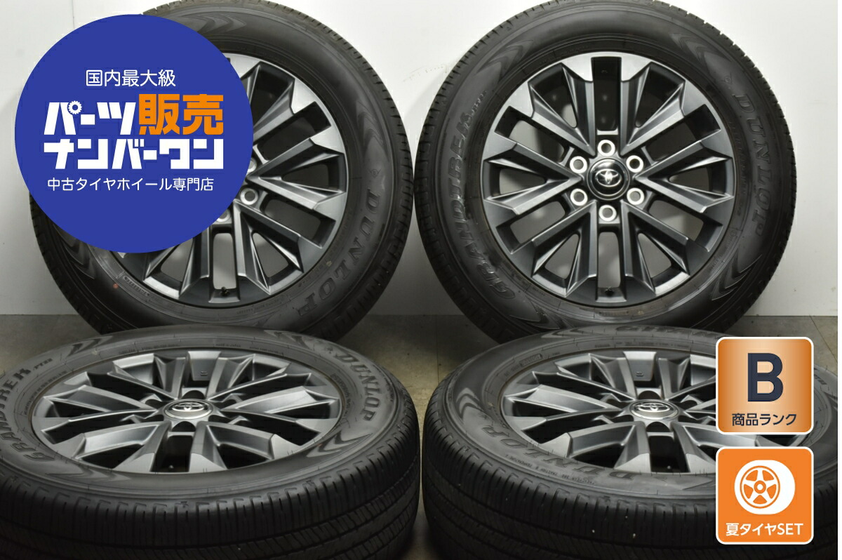 （美品・新車外し）DUNLOP GRANDTREK265/55R20 4本セット 楽天市場】(8月2日-18日10%offCP)【中古】265/60R20 サマー