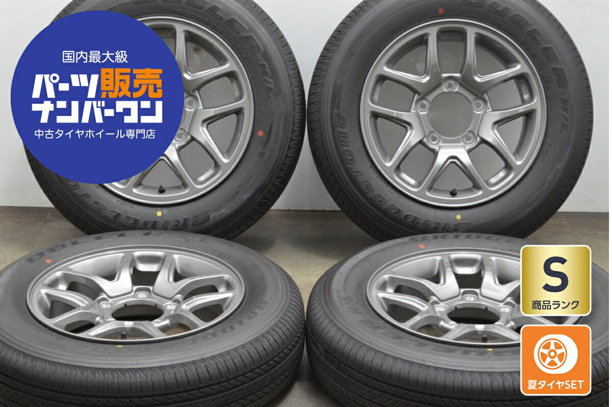 ①中古タイヤホイールセット 楽天市場】中古 スーパースター タイヤホイールセット 1本セット