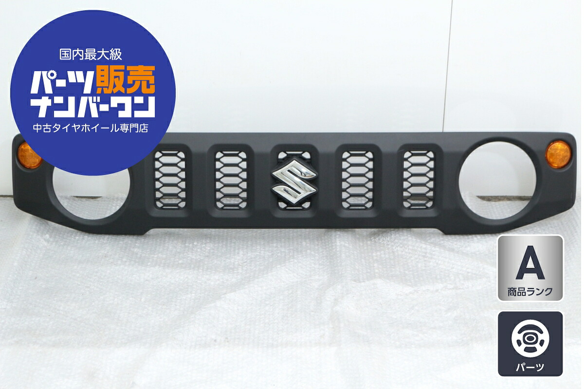 中古 スズキ JB64 ジムニー 純正 フロントグリル 品番：72111-78RO