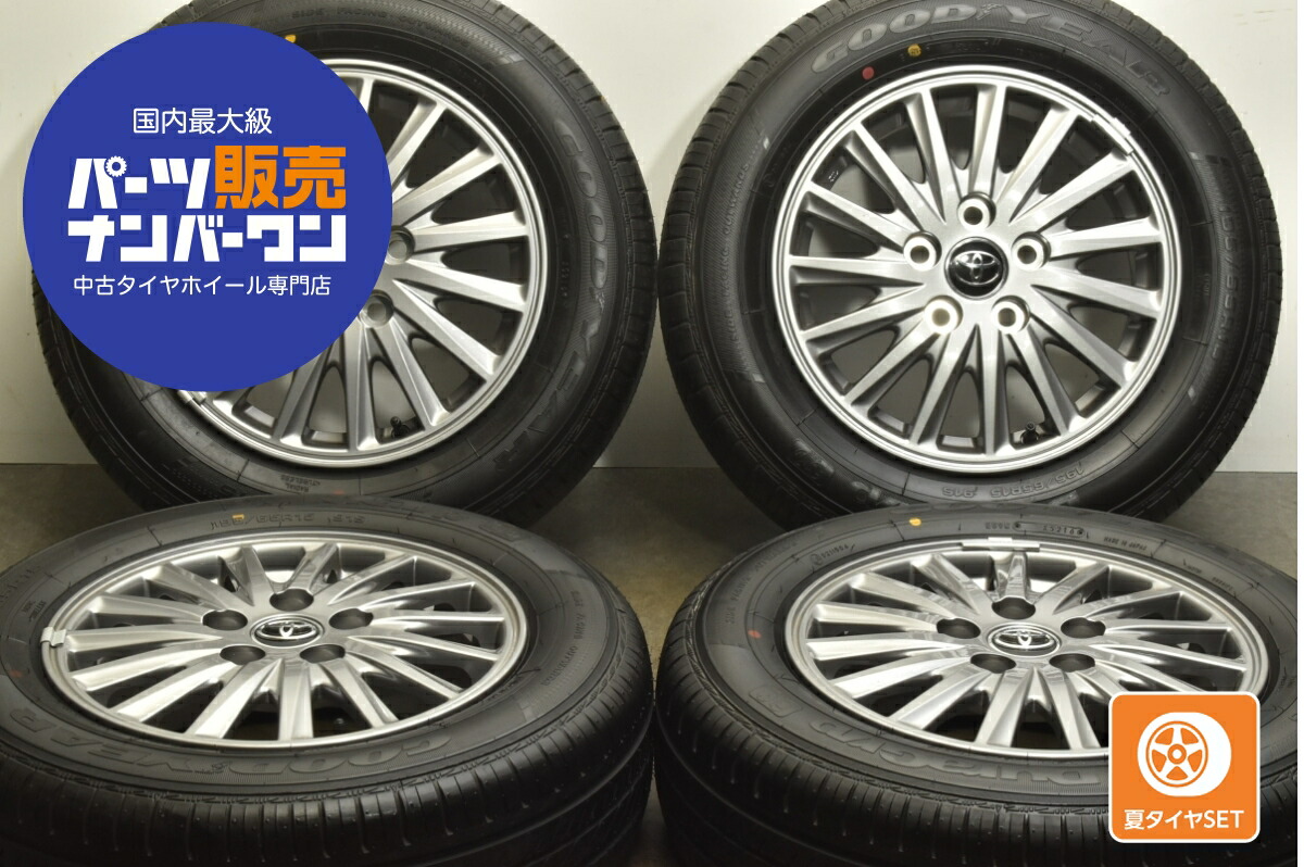 トヨタ純正15インチアルミホイール195/65R15ノーマルタイヤ付き４本SET 195/65R15 ホイールが選べる タイヤホイールセット サマータイヤ