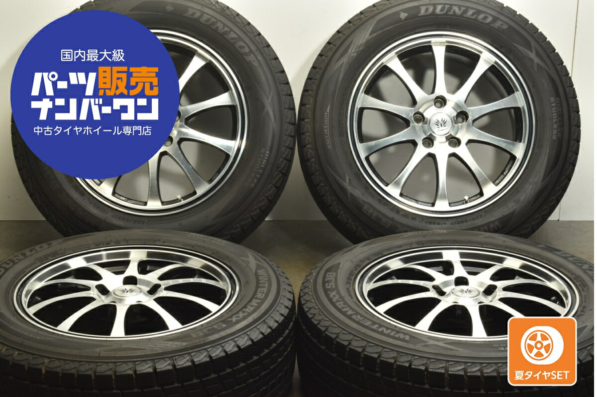 楽天市場】中古 A-TECH スタッドレスタイヤホイールセット 4本セット 