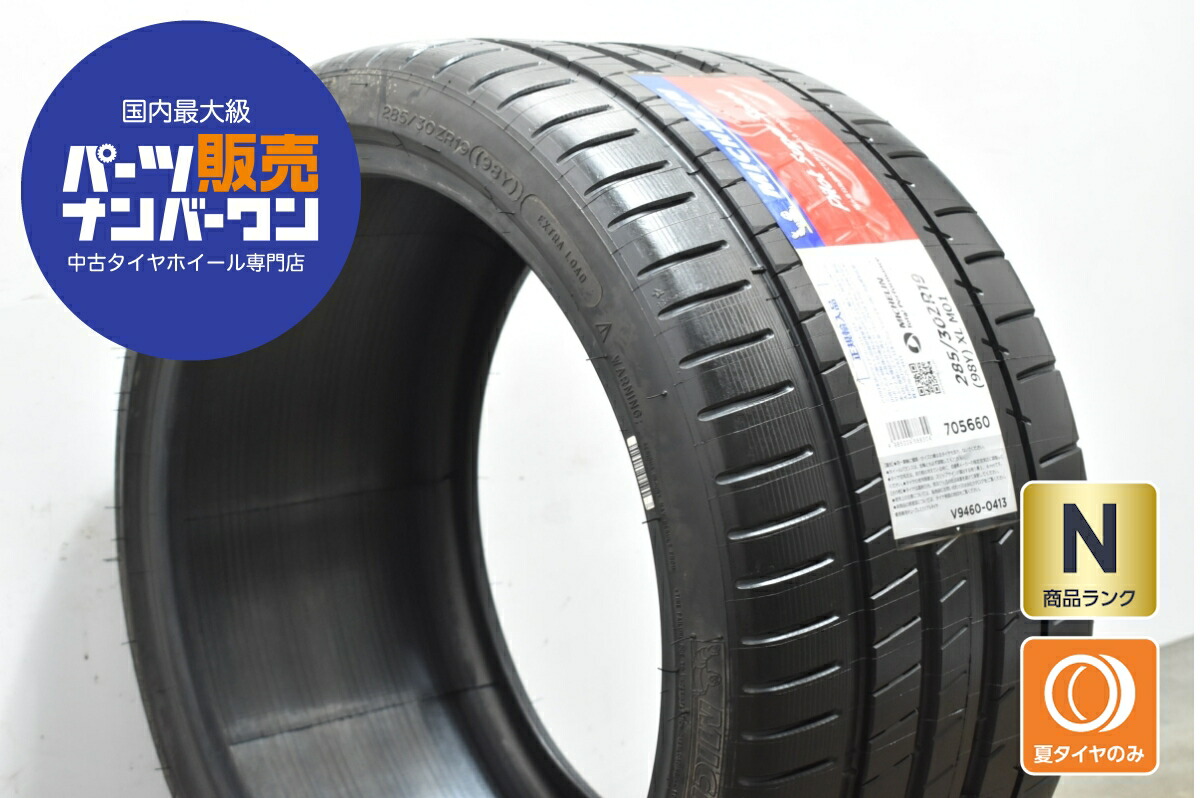 楽天市場】【中古タイヤ】19インチ中古タイヤ ミシュラン パイロット