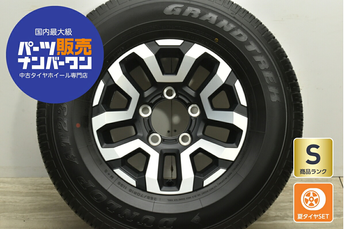 中古 トヨタ タイヤホイールセット 1本セット 16インチ 7.0J×16±0 PCD 150 265/70R16 112S【 ダンロップ 製 タイヤ付き】 23,490円