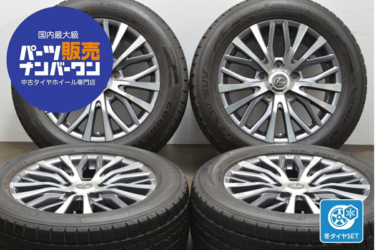 楽天市場】中古 レクサス UX Fスポーツ 純正 スタッドレスタイヤ