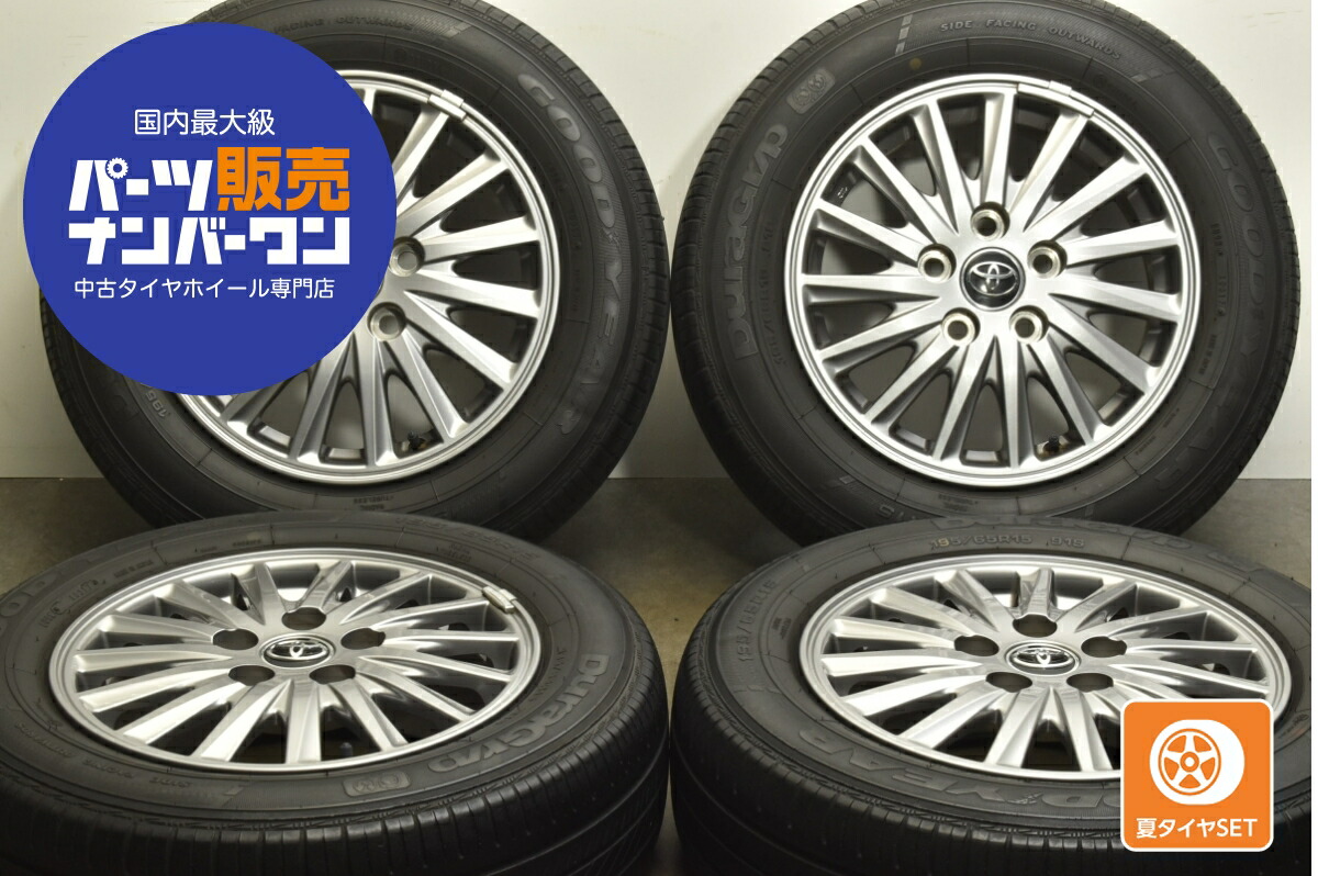 楽天市場】中古ホイールタイヤ 4本セット 195/65R15純正 トヨタ