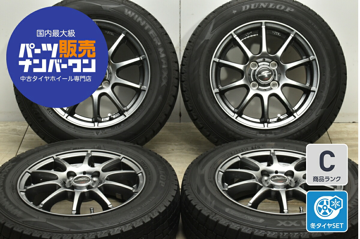 中古 A-TECH スタッドレスタイヤホイールセット 4本セット 14インチ 5.5J×14+48 PCD 100 175/70R14 84Q【 ダンロップ 製 スタッドレスタイヤ付き】