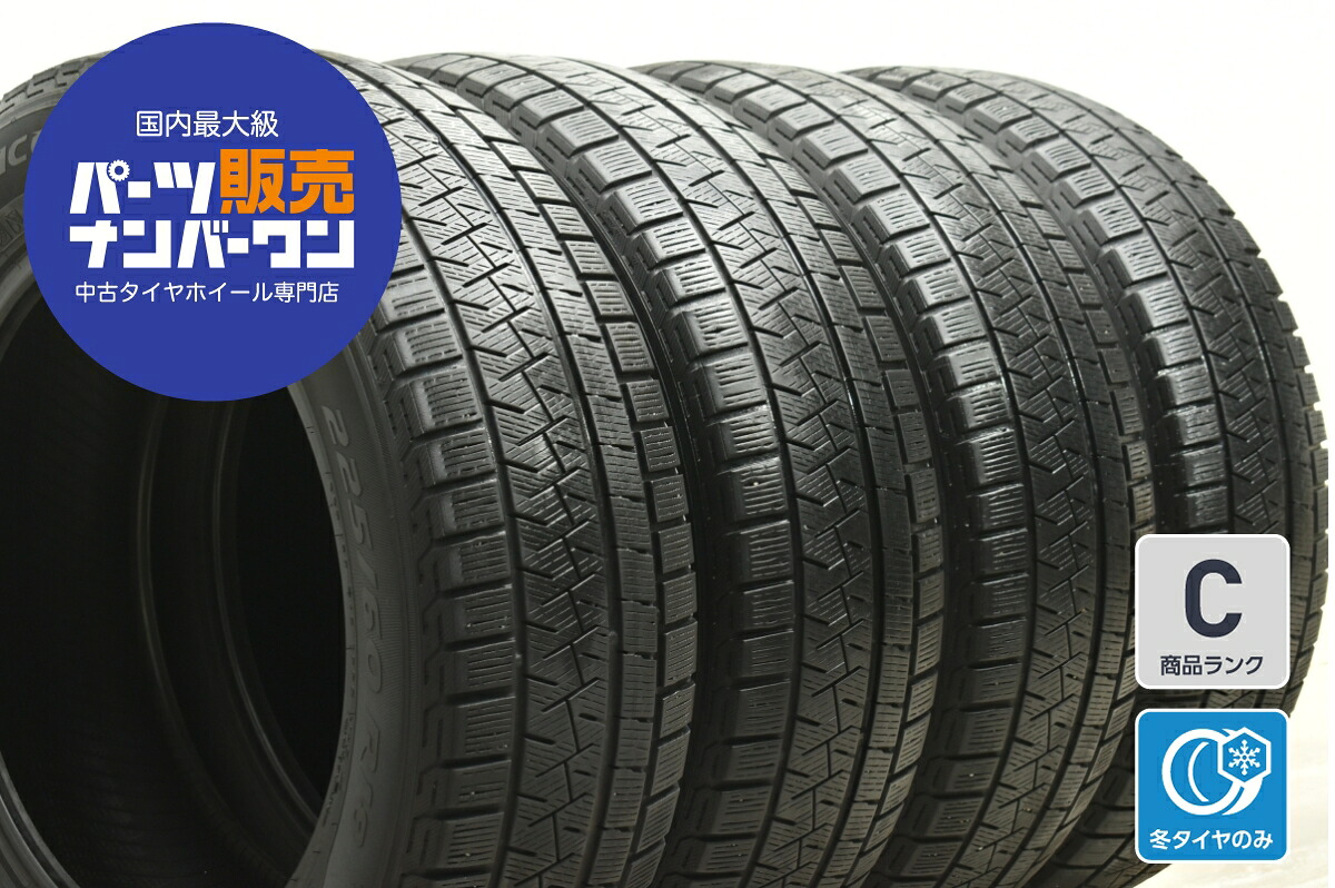 中古 ピレリ スタッドレスタイヤ 4本セット 225/60R18 100Q【 ピレリアイスアシンメトリコ 】