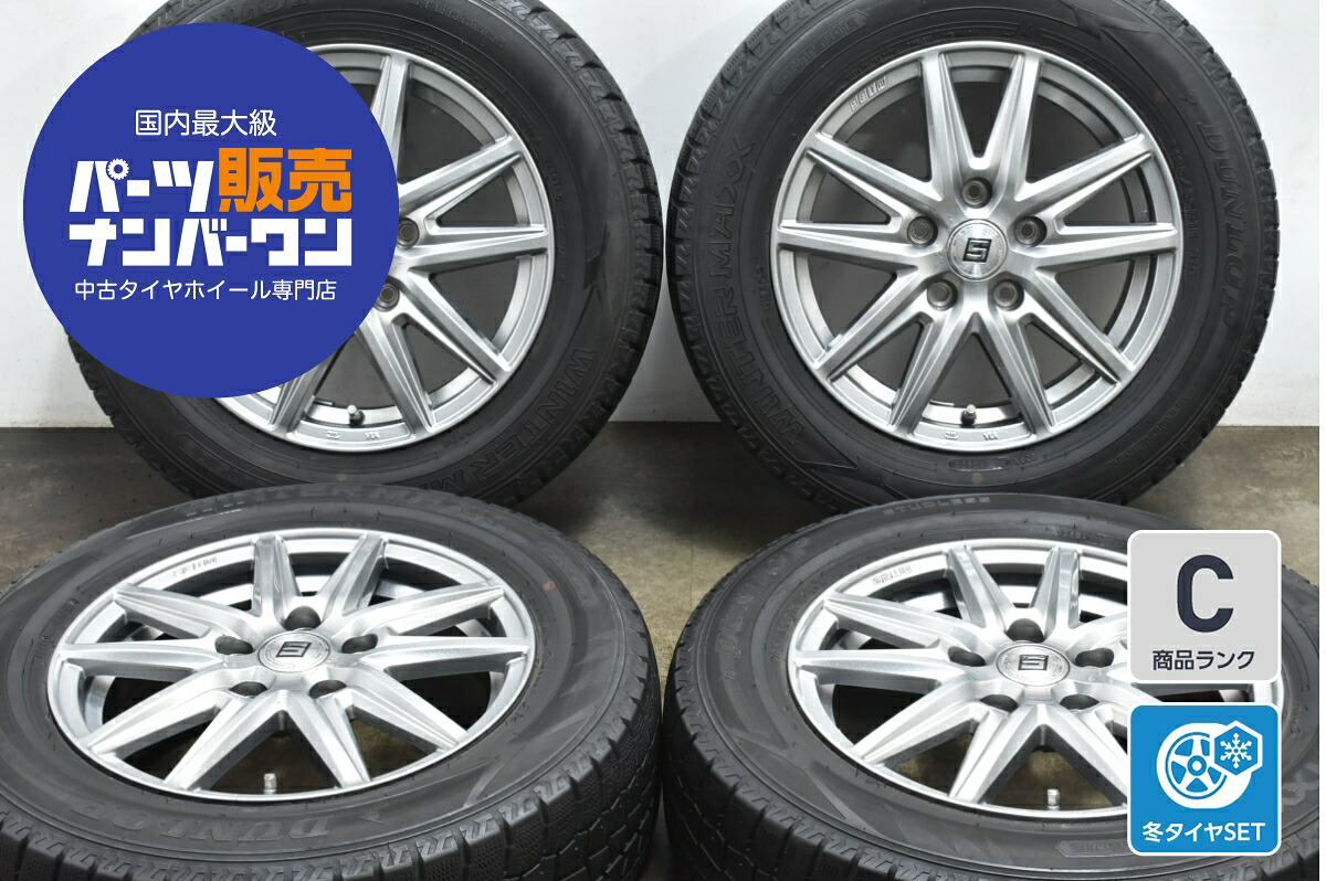 中古 スタッドレスタイヤホイールセット 4本セット 15インチ 6.0J×15+53 PCD 114.3 195/65R15 91Q【 ダンロップ 製 スタッドレスタイヤ付き】