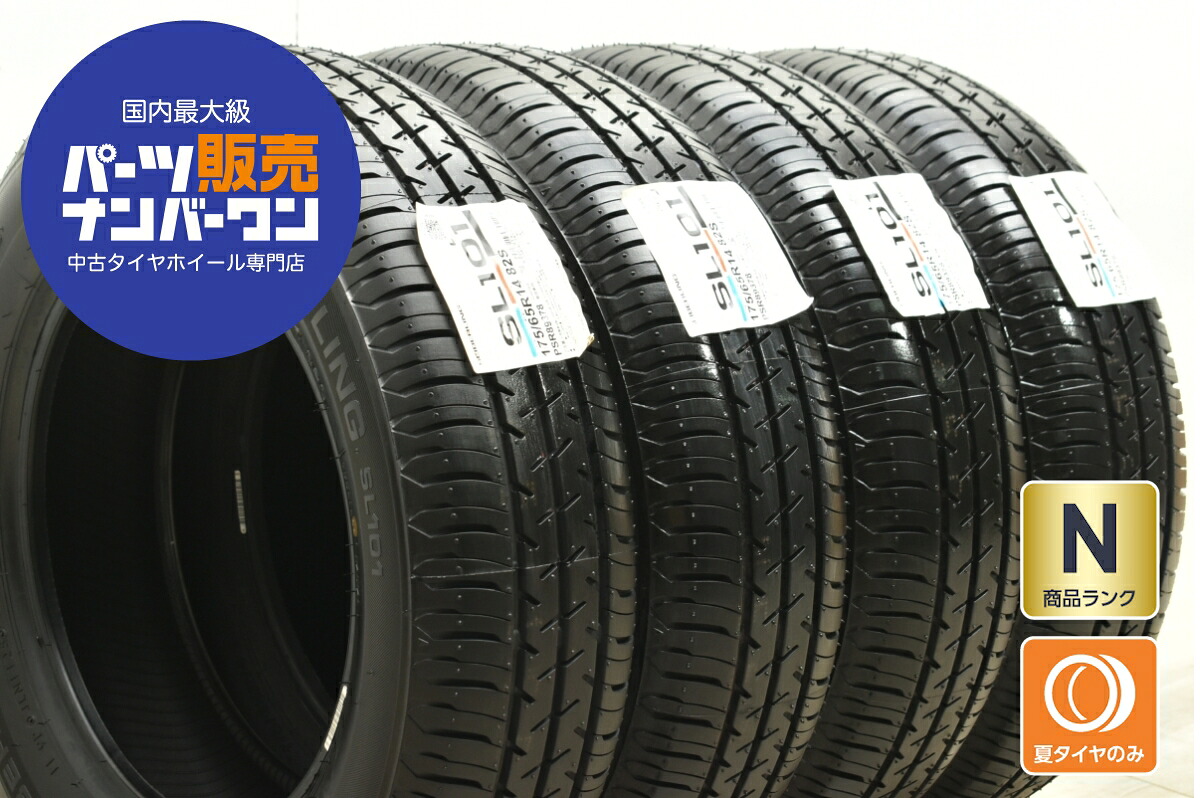 中古 セイバーリング タイヤ 4本セット 175/65R14 82S【 セイバーリングSL101 】｜中古 タイヤ ホイールのカイショー