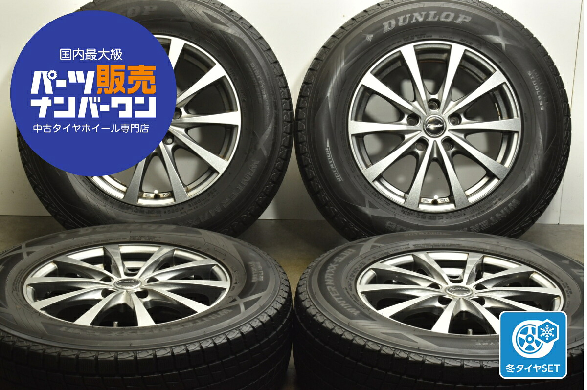 中古 ホットスタッフ スタッドレスタイヤホイールセット 4本セット 16インチ 6.5J×16+38 PCD 114.3 225/70R16 103Q【 ダンロップ 製 スタッドレスタイヤ付き】
