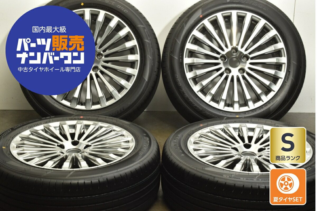 クラウンセダンZ ダンロップ 19インチ タイヤ・ホイールセット　送料無料 楽天市場】4本 2024年製トヨタ 新型 クラウンセダン 純正 アルミ
