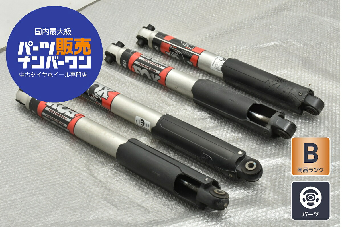 中古 JEEP ジープ JT グラディエーター ルビコン フォクス ショックアブソーバー 4本 68341383AF 68341415AF Rubicon Fox Shocks|中古 タイヤ ホイールのカイショー