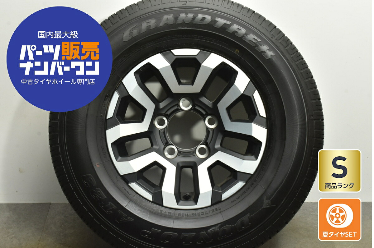 中古 トヨタ タイヤホイールセット 1本セット 16インチ 7.0J×16±0 PCD 150 265/70R16 112S【 ダンロップ 製 タイヤ付き】 23,490円
