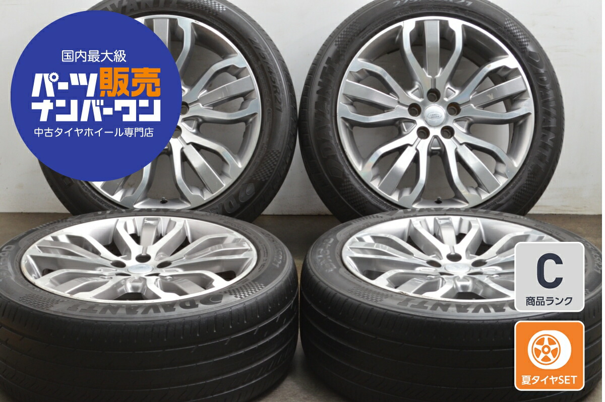 中古 ランドローバー タイヤホイールセット 4本セット 21インチ 9.5J×21+49 PCD 120 275/45ZR21 110V【 DAVANTI 製 タイヤ付き】
