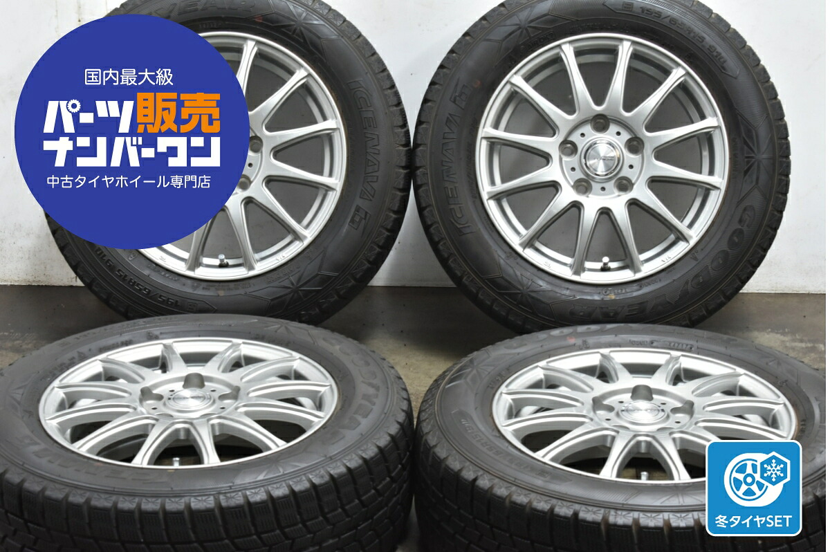 中古 WEDS スタッドレスタイヤホイールセット 4本セット 15インチ 6.0J×15+53 PCD 114.3 195/65R15 91Q【 グッドイヤー 製 スタッドレスタイヤ付き】