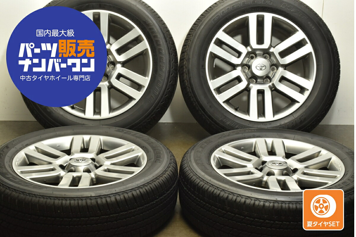 中古 トヨタ タイヤホイールセット 4本セット 20インチ 7.0J×20+15 PCD 139.7 245/60R20 107H【 ブリヂストン 製 タイヤ付き】|中古 タイヤ ホイールのカイショー