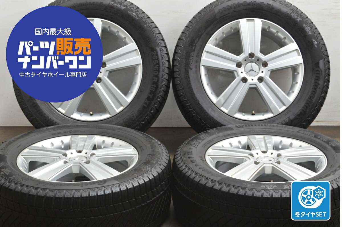 中古 阿部商会 スタッドレスタイヤホイールセット 4本セット 18インチ 7.5J&times;18+63 PCD 130 265/60R18 114T【 コンチネンタル 製 スタッドレスタイヤ付き】｜中古 タイヤ ホイールのカイショー