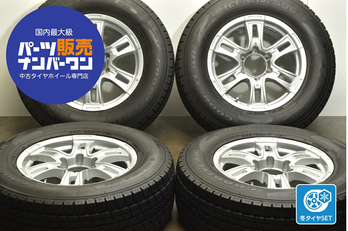 中古 ジャパン三陽 スタッドレスタイヤホイールセット 4本セット 17インチ 7.5J×17+25 PCD 139.7 26/65R17 110Q【 グッドイヤー 製 スタッドレスタイヤ付き】