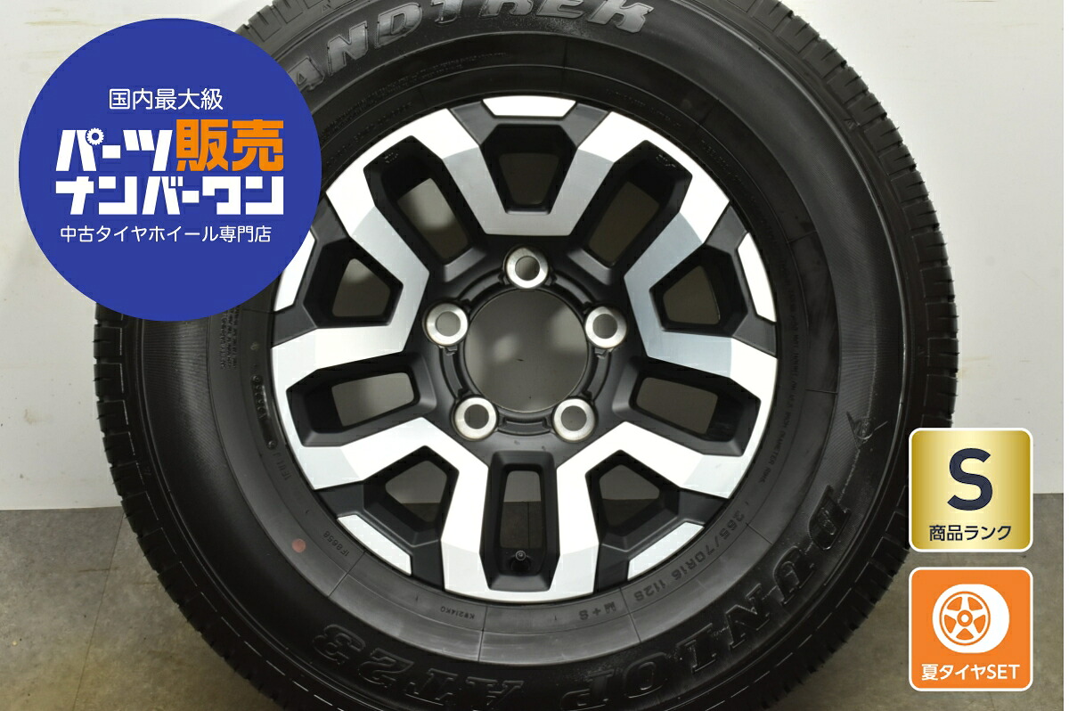 中古 トヨタ タイヤホイールセット 1本セット 16インチ 7.0J×16±0 PCD 150 265/70R16 112S【 ダンロップ 製 タイヤ付き】