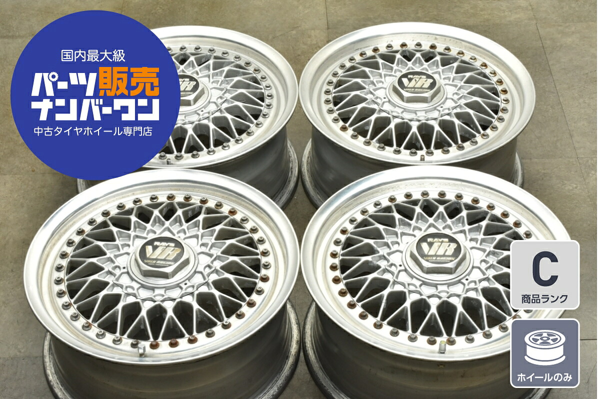 中古 ホイール RAYS 4本セット 15インチ 6.5J&times;15+44 PCD 114.3 ホイールのみ ｜中古 タイヤ ホイールのカイショー