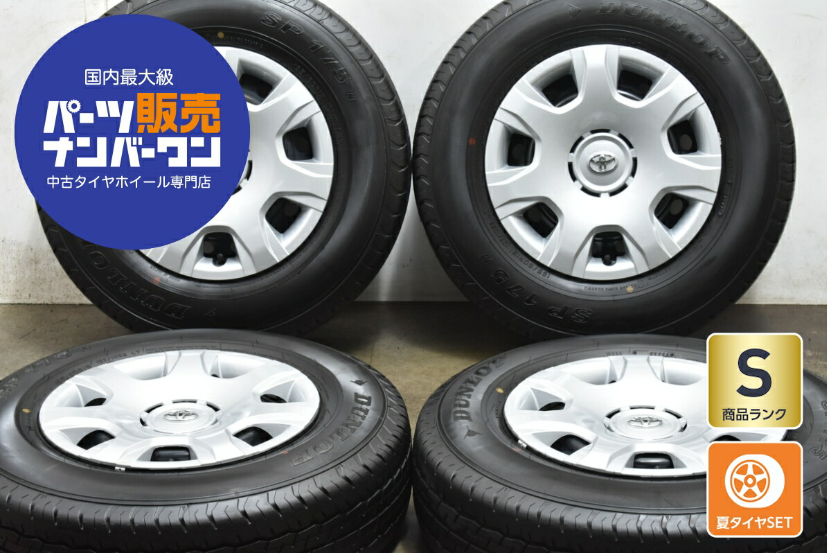 ハイエース　195/80R15 LTタイヤ、純正アルミホイール4本セット 楽天市場】中古 ホイールタイヤ 4本セット 195/80R15 2022年製 7分山