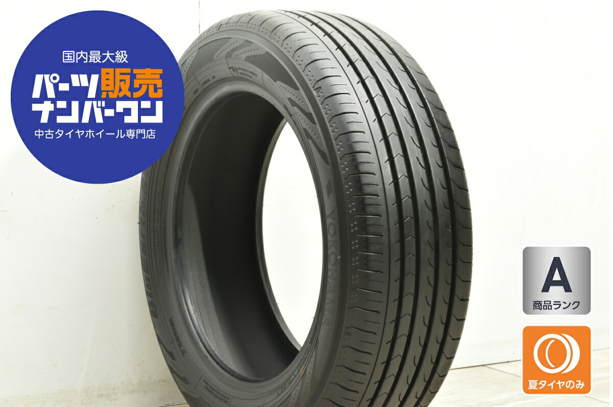 中古 ヨコハマ タイヤ 1本セット 195/60R16 89V【 ヨコハマブルーアースRV 】