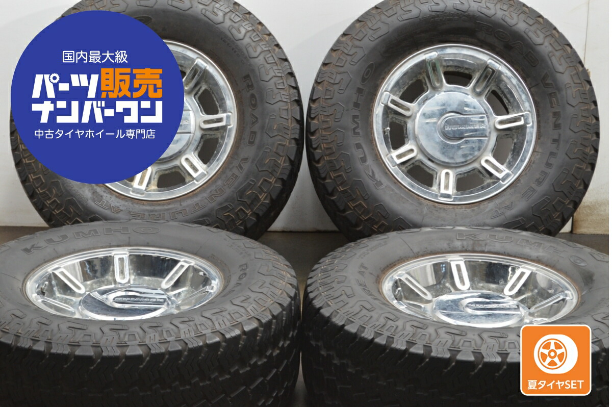 楽天市場】中古 ハマー H2 純正 オプション スタッドレスタイヤ