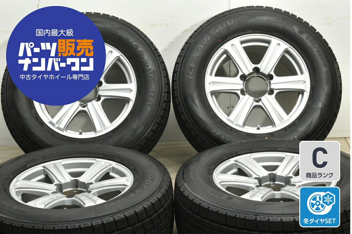 中古 スタッドレスタイヤホイールセット 4本セット 17インチ 7.5J×17+25 PCD 139.7 265/65R17 112Q【 グッドイヤー 製 スタッドレスタイヤ付き】
