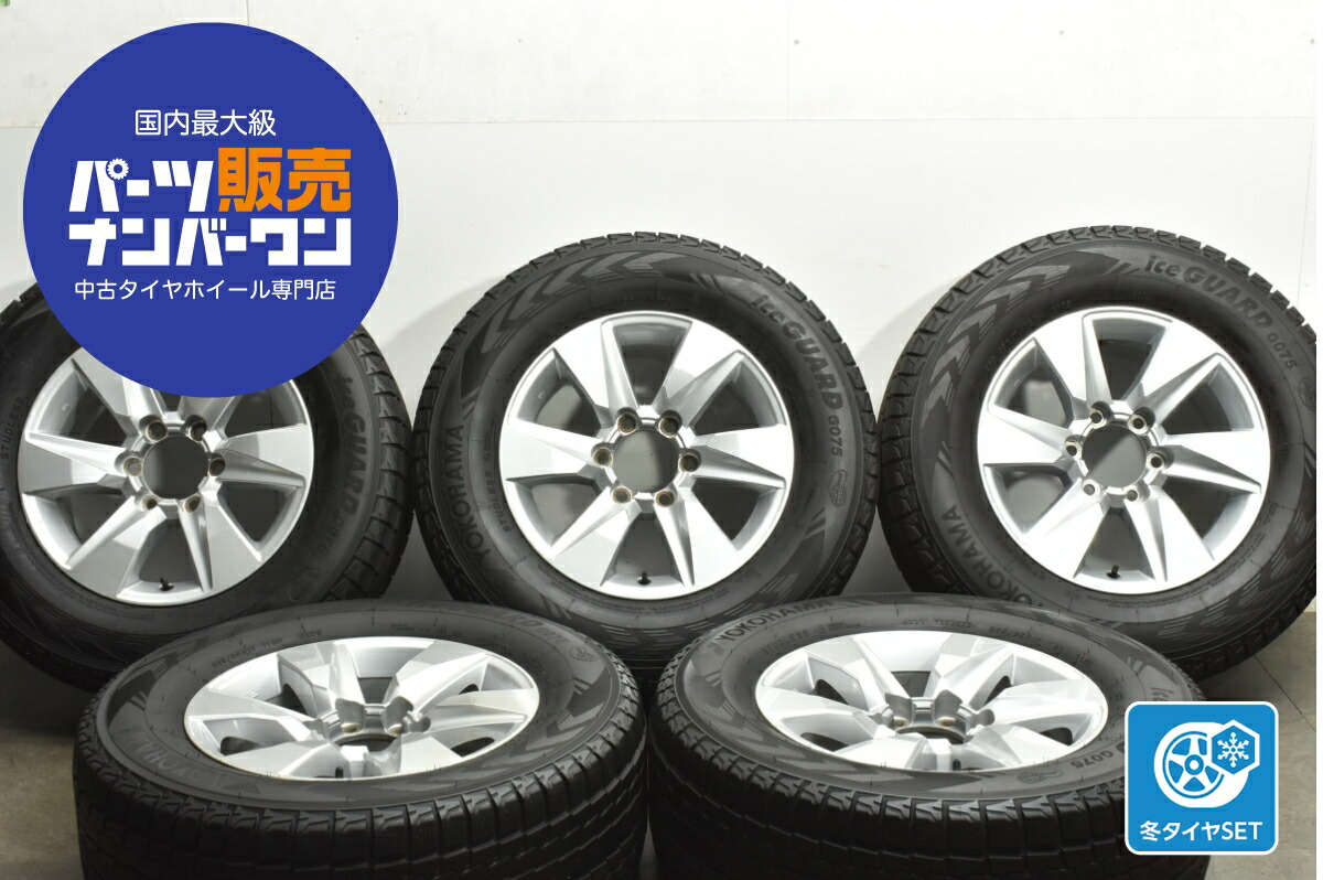 中古 トヨタ スタッドレスタイヤホイールセット 5本セット 17インチ 7.5J×17+25 PCD 139.7 265/65R17 112Q【 ヨコハマ 製 スタッドレスタイヤ付き】|中古 タイヤ ホイールのカイショー