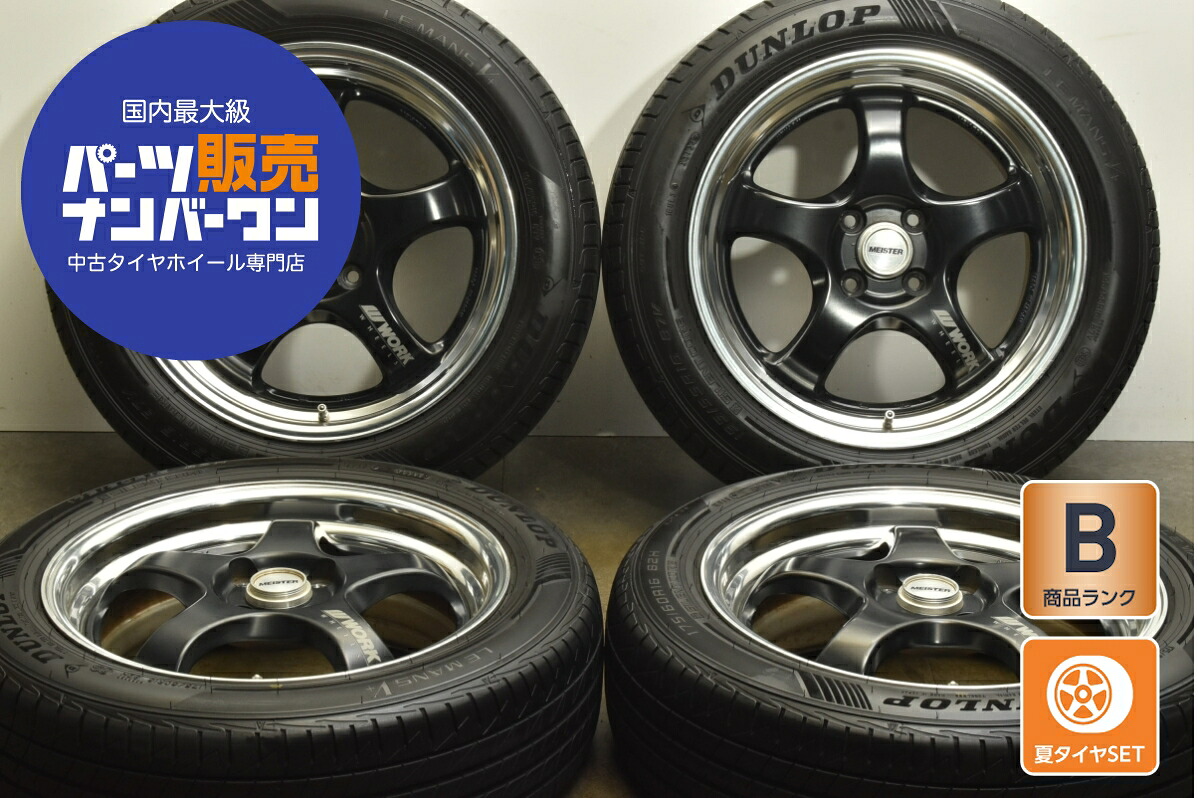 中古 WORK タイヤホイールセット 4本セット 16インチ 6.0J×16+38 PCD 100 175/60R16 88H【 ダンロップ 製 タイヤ付き】