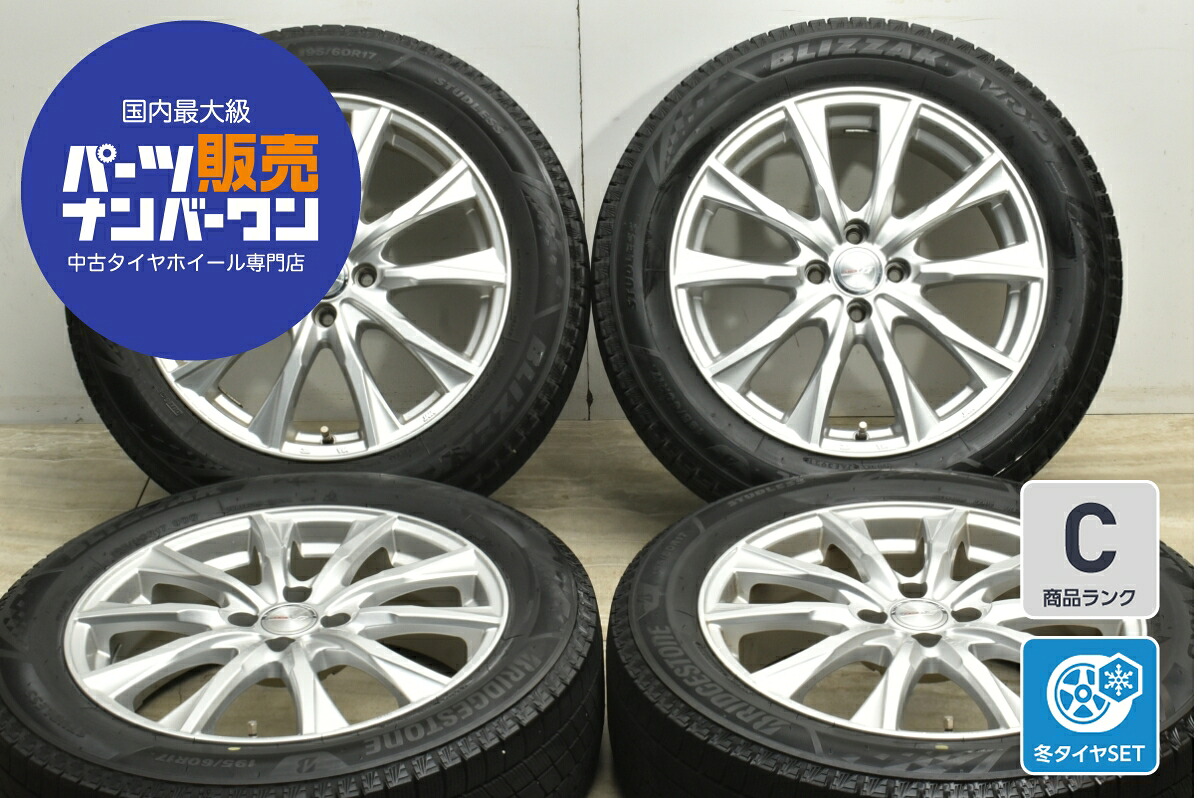 中古 WEDS スタッドレスタイヤホイールセット 4本セット 17インチ 6.0J×17+40 PCD 100 195/60R17 90Q【 ブリヂストン 製 スタッドレスタイヤ付き】