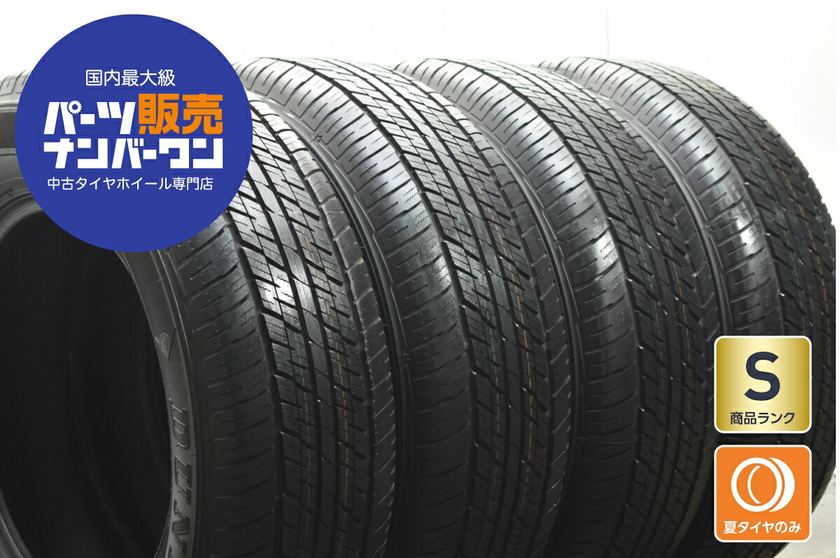 中古 ダンロップ タイヤ 4本セット 265/65R18 114V【 グラントレックAT23 】