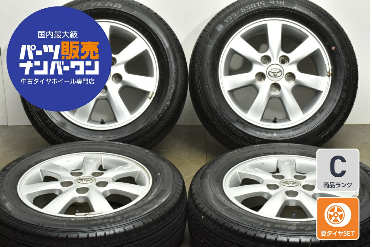 楽天市場】中古 ブリヂストン スタッドレスタイヤホイールセット 4本