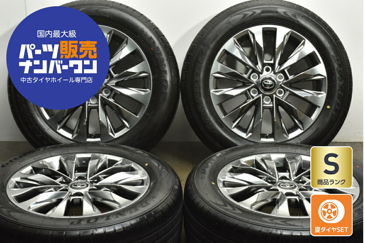 ダンロップ 265/65R17 タイヤ・ホイールセット純正ホイール 楽天市場】265/65R17 サマータイヤホイールセット 2024-2025年製