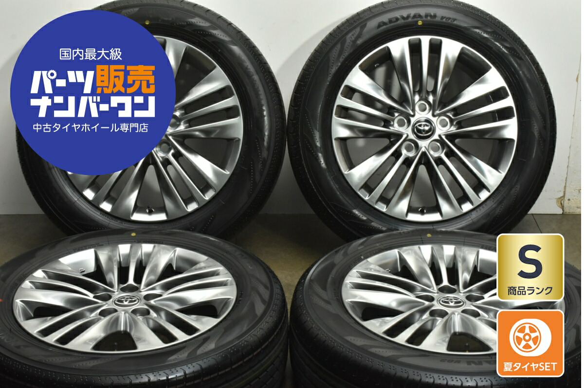 中古 トヨタ タイヤホイールセット 4本セット 18インチ 7.0J×18+40 PCD 120 225/60R18 100H【 ヨコハマ 製 タイヤ付き】