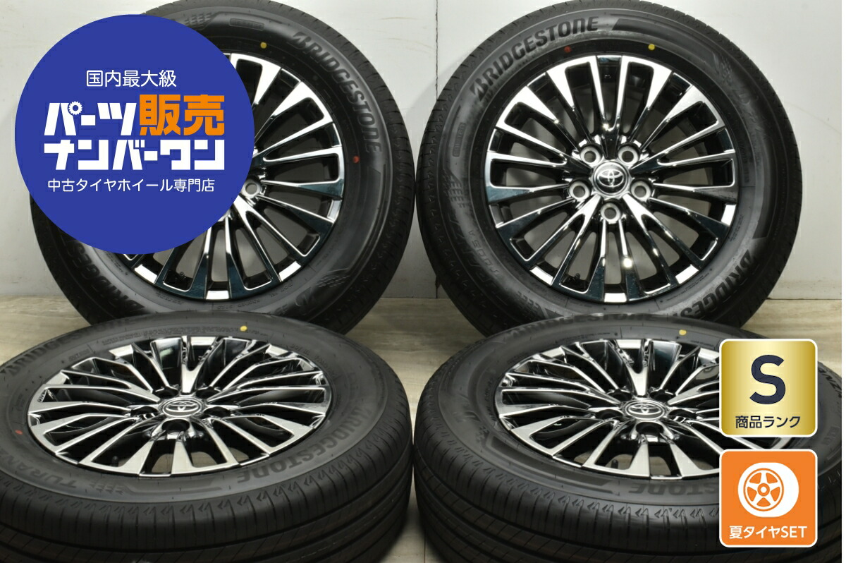 タイヤホイールセット205/55/17 ヴォクシー90系純正　1本目 90 ヴォクシー 純正ホイール 17インチ 205/55R17 【公式通販】