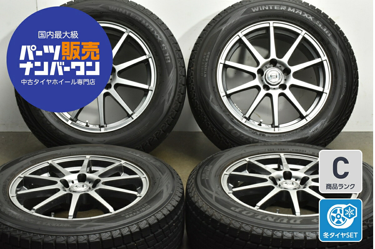 中古 テクノピア スタッドレスタイヤホイールセット 4本セット 17インチ 7.0J×17+38 PCD 114.3 225/65R17 102Q【 ダンロップ 製 スタッドレスタイヤ付き】