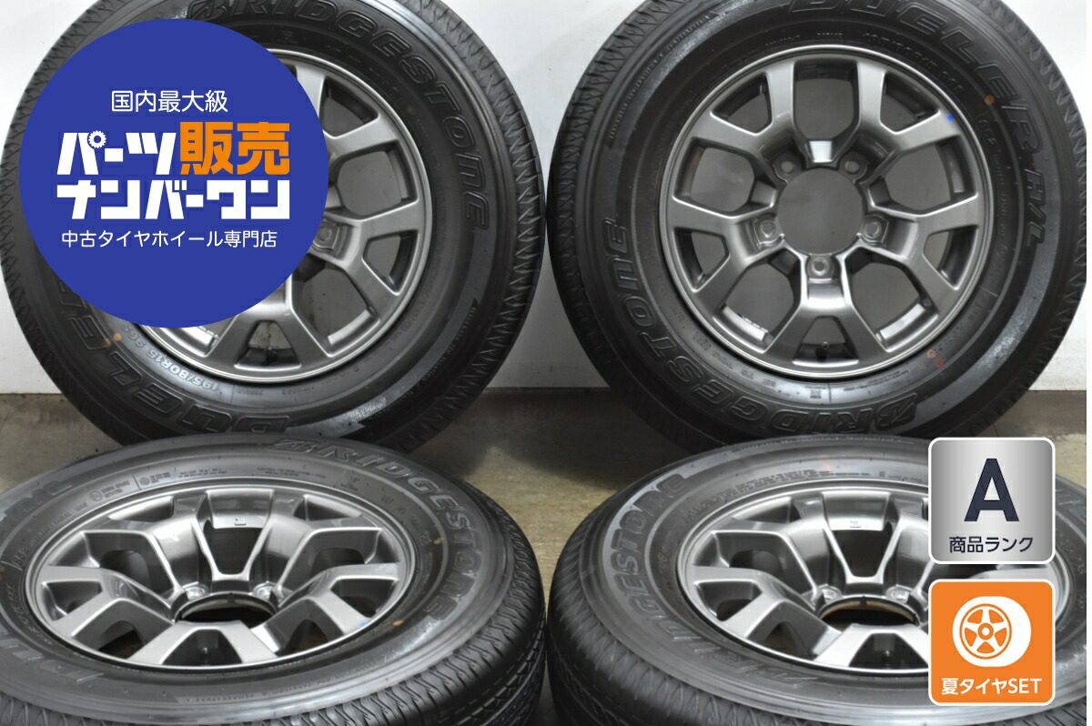 楽天市場】【中古】中古タイヤホイール 15インチ 4本セットサマー