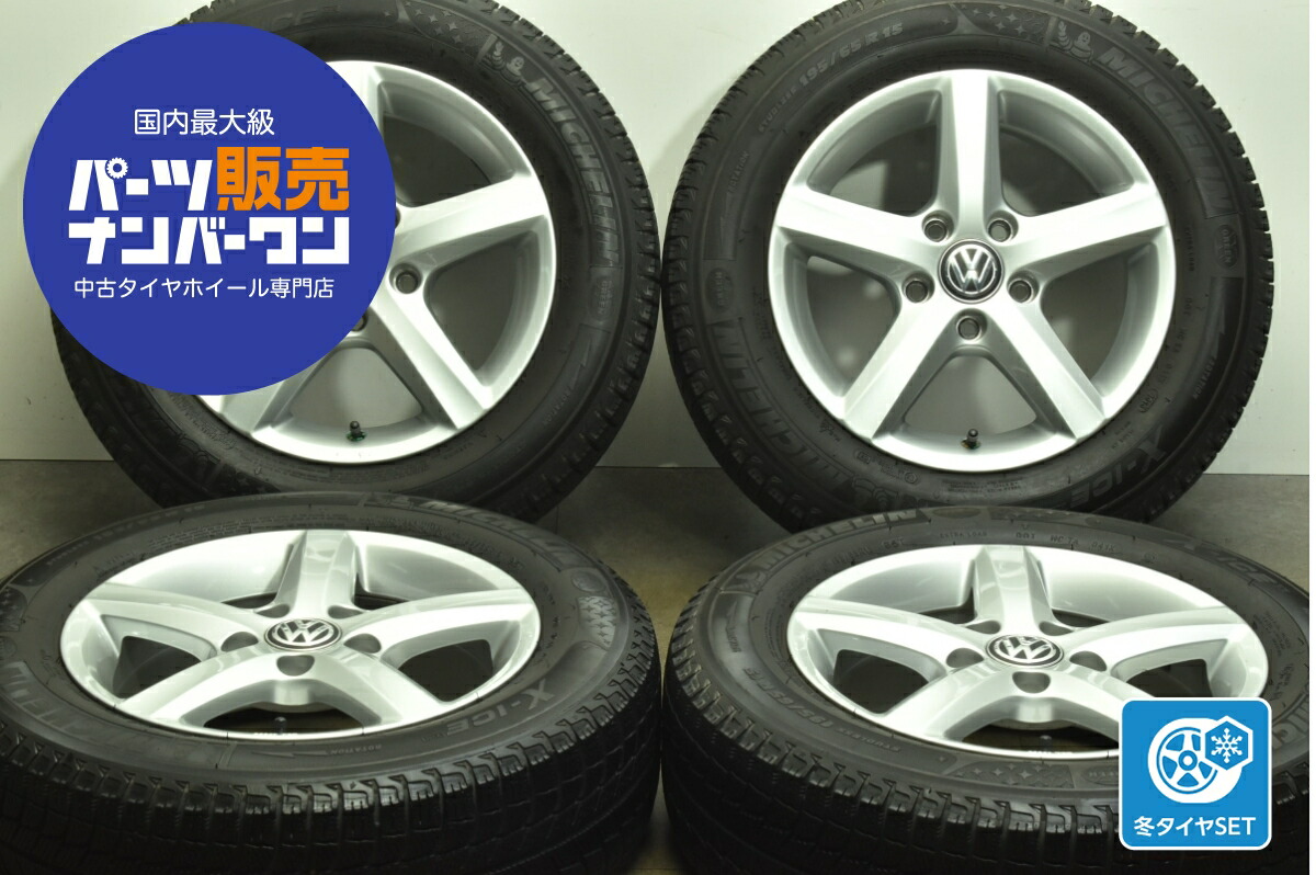 楽天市場】中古 フォルクスワーゲン純正 スタッドレスタイヤホイール