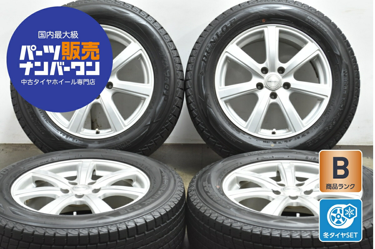 中古 ダンロップ スタッドレスタイヤホイールセット 4本セット 17インチ 7.0J×17+55 PCD 114.3 225/65R17 102Q【 ダンロップ 製 スタッドレスタイヤ付き】