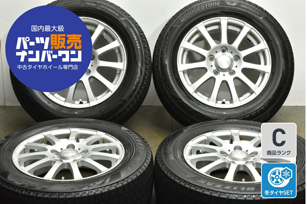 値下げ【超美品】プリウス30 スタッドレスタイヤ4本アルミ付 195/65R15 