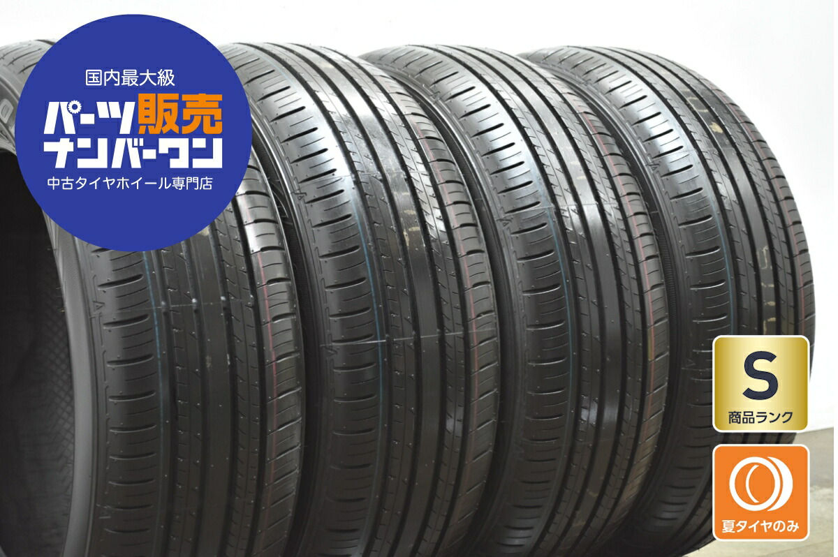 中古 2025年製 ダンロップ タイヤ 4本セット 205/55R17 91V【 エナセーブEC300+ 】