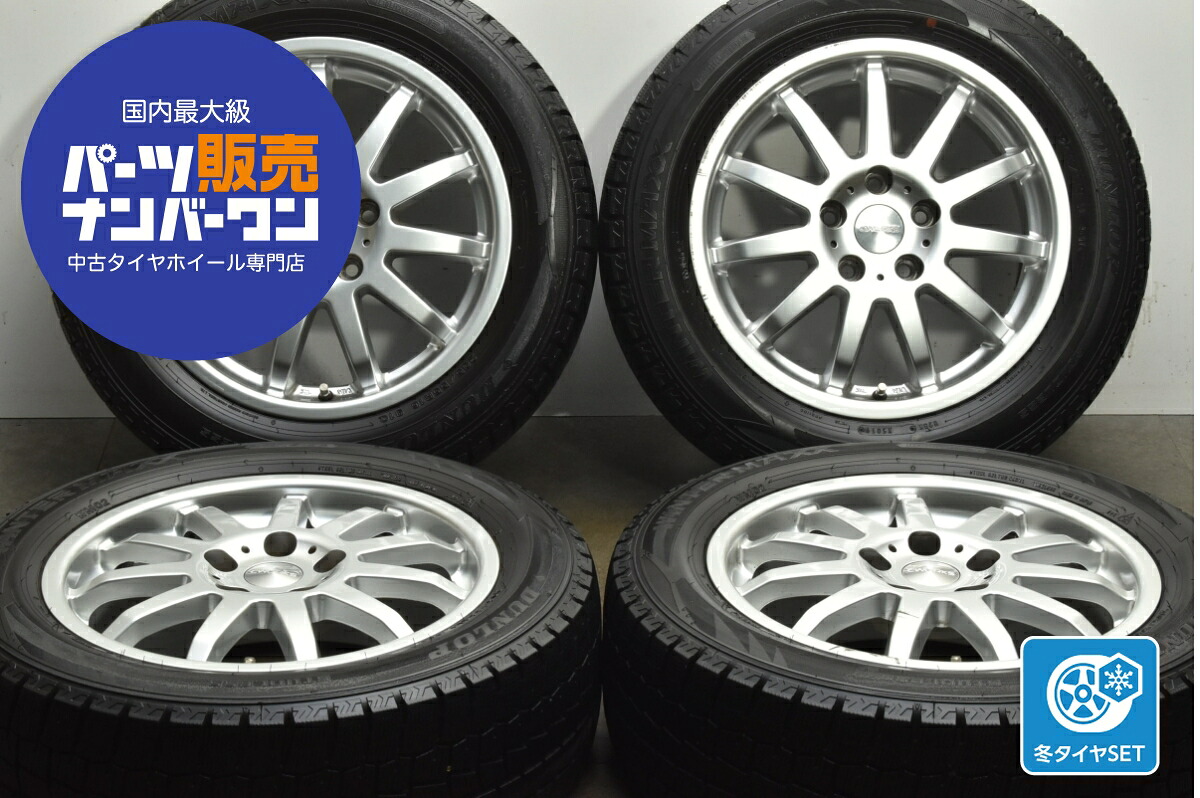 中古 TAS スタッドレスタイヤホイールセット 4本セット 16インチ 6.5J×16+47 PCD 112 205/55R16 91Q【 ダンロップ 製 スタッドレスタイヤ付き】