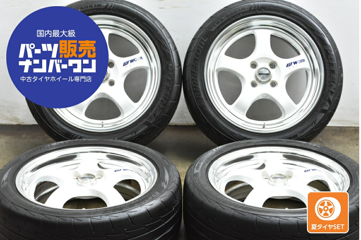 楽天市場】【中古】中古タイヤホイール 16インチ 4本セットサマー