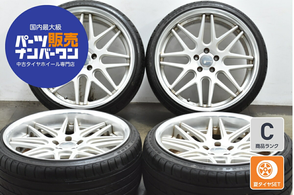美品!! WORK   20inchホイールセット  245/35R20 楽天市場】中古 WORK タイヤホイールセット 4本セット 20インチ 9.0J×J