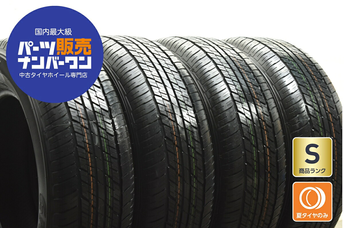 中古 ダンロップ タイヤ 4本セット 265/65R18 114V【 グラントレックAT23 】