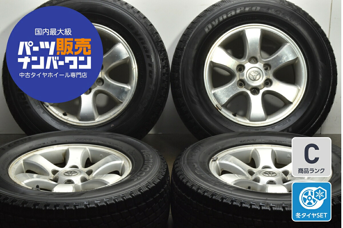 中古 トヨタ スタッドレスタイヤホイールセット 4本セット 17インチ 7.5J×17+30 PCD 139.7 265/65R17 112Q【 ハンコック 製 スタッドレスタイヤ付き】