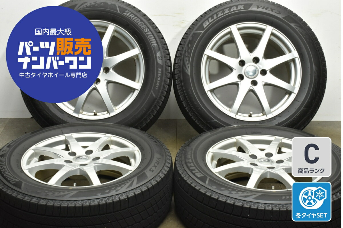 中古 ブリヂストン スタッドレスタイヤホイールセット 4本セット 17インチ 7.0J×17+38 PCD 114.3 225/65R17 102Q【 ブリヂストン 製 スタッドレスタイヤ付き】|中古 タイヤ ホイールのカイショー