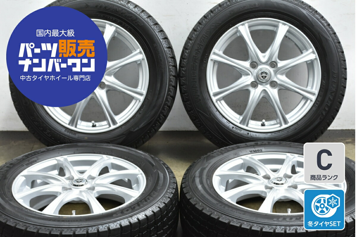 中古 レアマイスター スタッドレスタイヤホイールセット 4本セット 15インチ 5.5J×15+50 PCD 100 185/65R15 88Q【 ダンロップ 製 スタッドレスタイヤ付き】