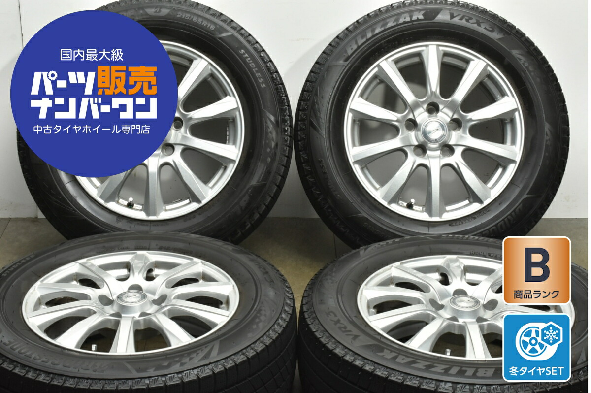 楽天市場】中古ホイールタイヤ 4本セット 215/65R16社外 BS バルミナ